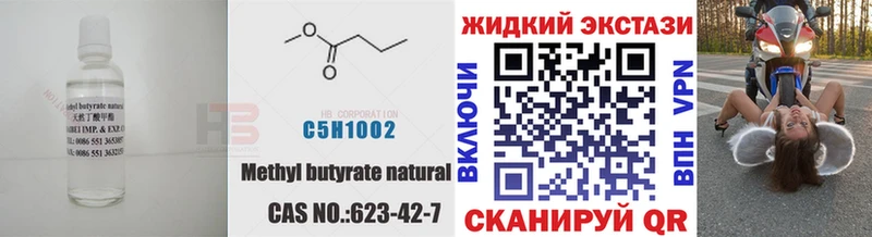 как найти закладки  blacksprut зеркало  Бутират бутик  Калтан 