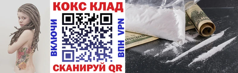 хочу наркоту  Калтан  mega   COCAIN Эквадор 
