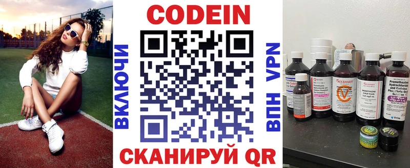 Кодеин напиток Lean (лин)  где купить наркотик  Калтан 