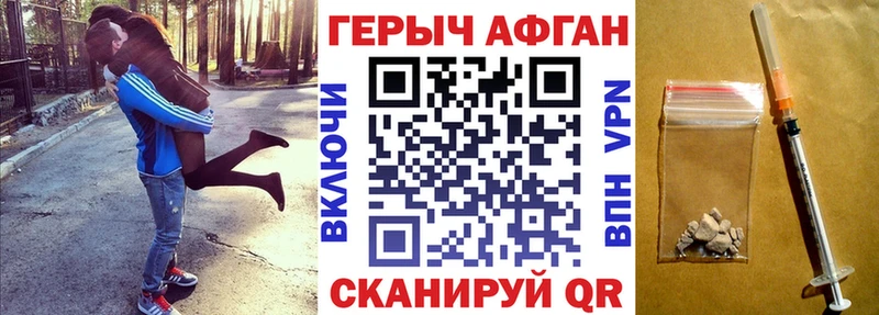 где купить наркоту  Калтан  Героин VHQ 
